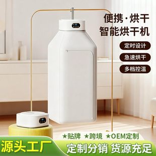 Cross-Border Foldable Clothes Dryer Household Small Baby Dryer Dormitory Travel Portable Compact Dryer