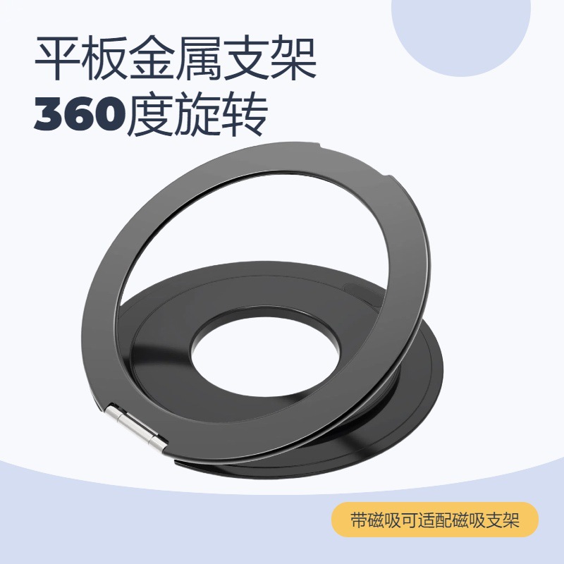 스탠드 적용 평판 스탠드 360도 회전 크로스보더 접기 확장 책상 게으른 사