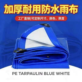 农用篷布;工农业塑料;露营用篷布