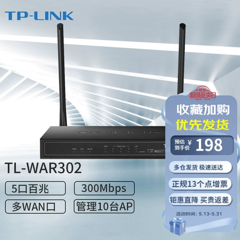 TP-LINK TL-WAR302 корпоративный беспроводной маршрутизатор, мульти-WAN-порт, бытовая Коммерческая стена-через высокую скорость 5