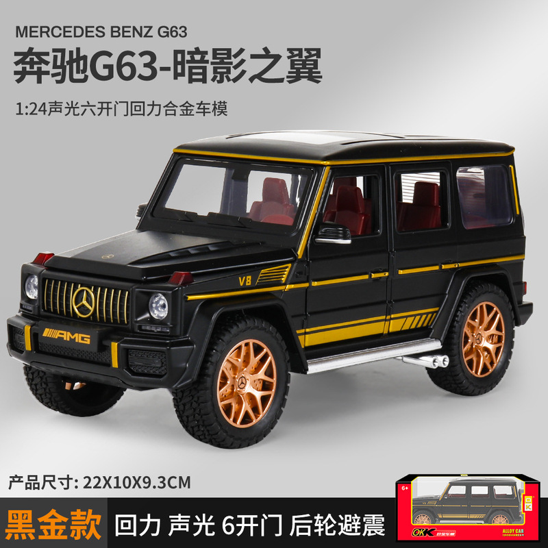Weili 車モデル 1:24 ロールス・カーランド合金オフロード車効果音モデル装飾品音と光プルバックおもちゃドロップシッピング|undefined