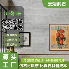 样品软质琥珀洞石可弯曲门头装修商业设计软石皮白洞石软瓷板材