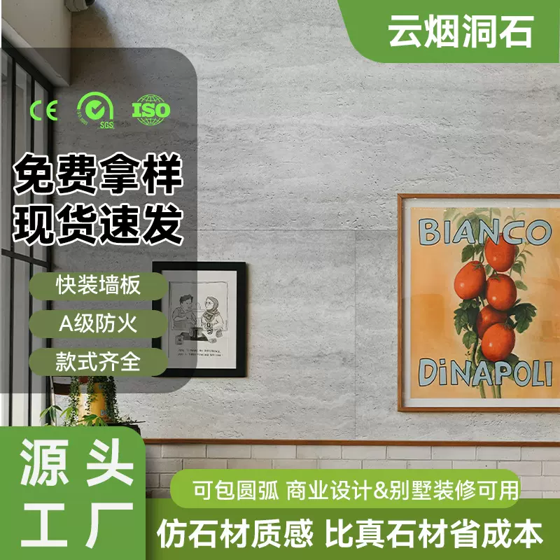 样品软质琥珀洞石可弯曲门头装修商业设计软石皮白洞石软瓷板材