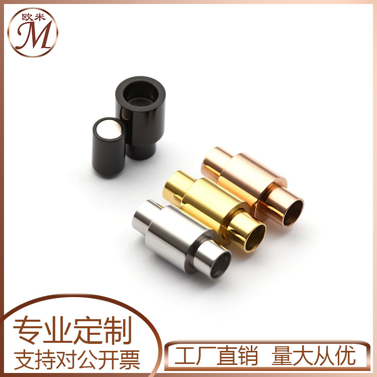车轮扣不锈钢磁铁扣磁力吸扣皮绳连接扣钛钢手链磁扣diy饰品配件