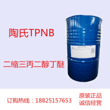 TPNB 55934-93-5 �������������������� ��֯Ʒ����� ֯��Ϳ���