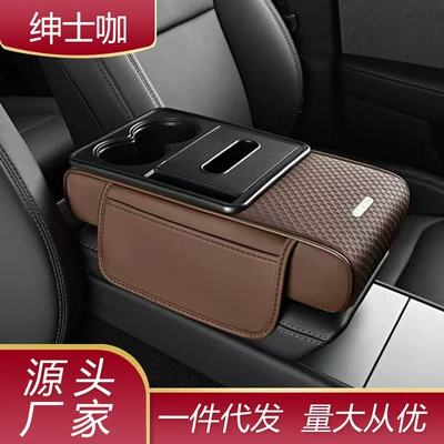 Pad Tissue Storage Box – Armrest box pad - brown
