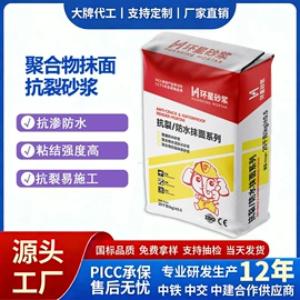砂浆;特种建材;灌浆料