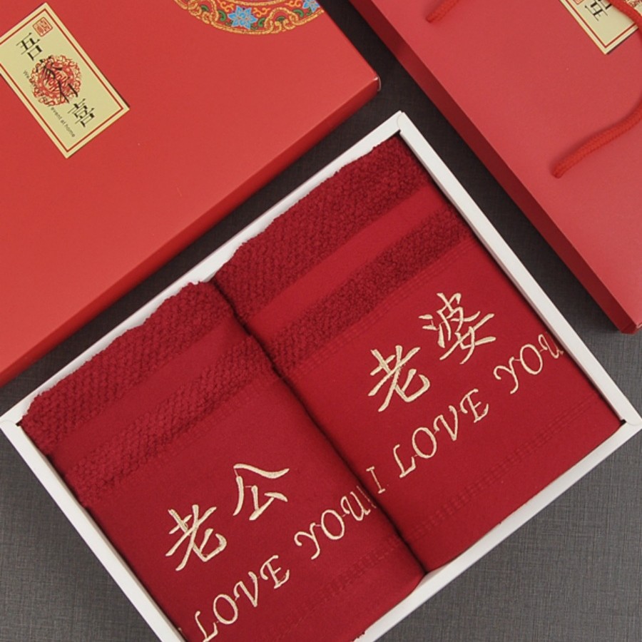 붉은 수건 웨딩 페어 순면 린트 없음 신혼 지참금 웨딩 워드 타월 웨딩 리턴 선물 선물 상자 세트