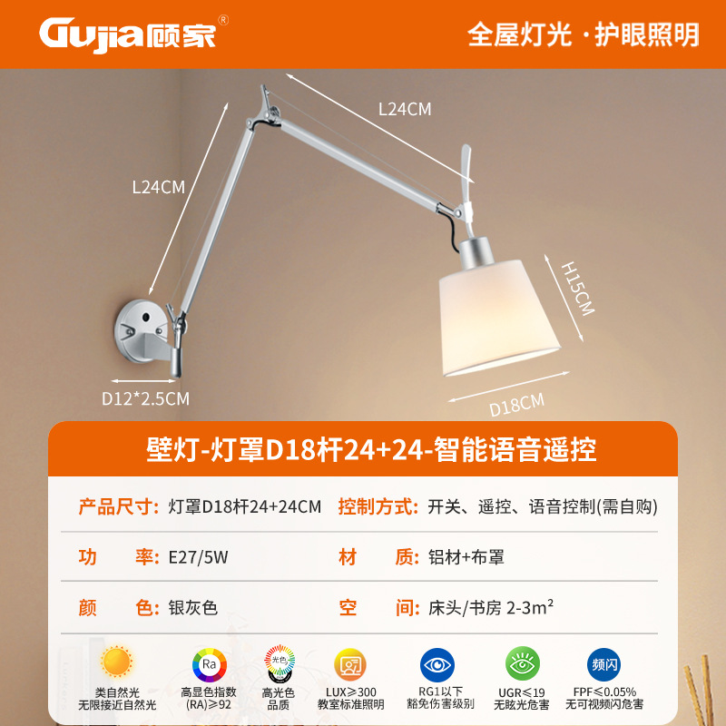 Gujia lámpara de pared de cabezal de cama simple estudio moderno diseño telescópico brazo oscilante creativo sala de estar lectura lámpara de protección de ojos 194L