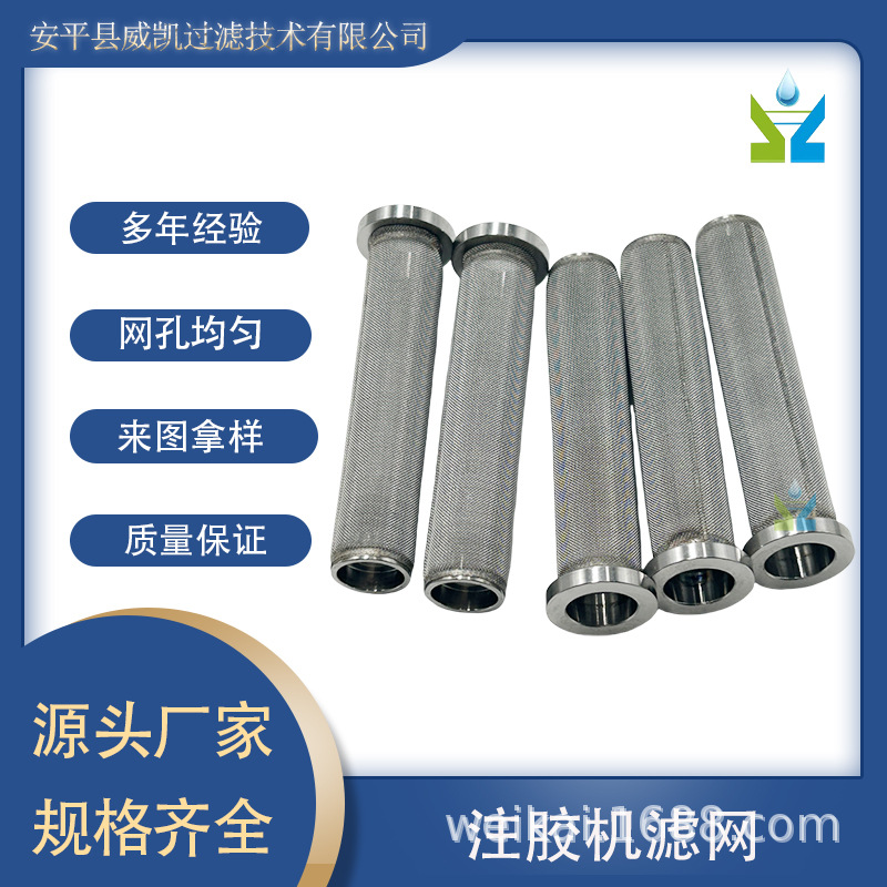 不锈钢喷涂机注胶机打胶机带法兰过滤网80目