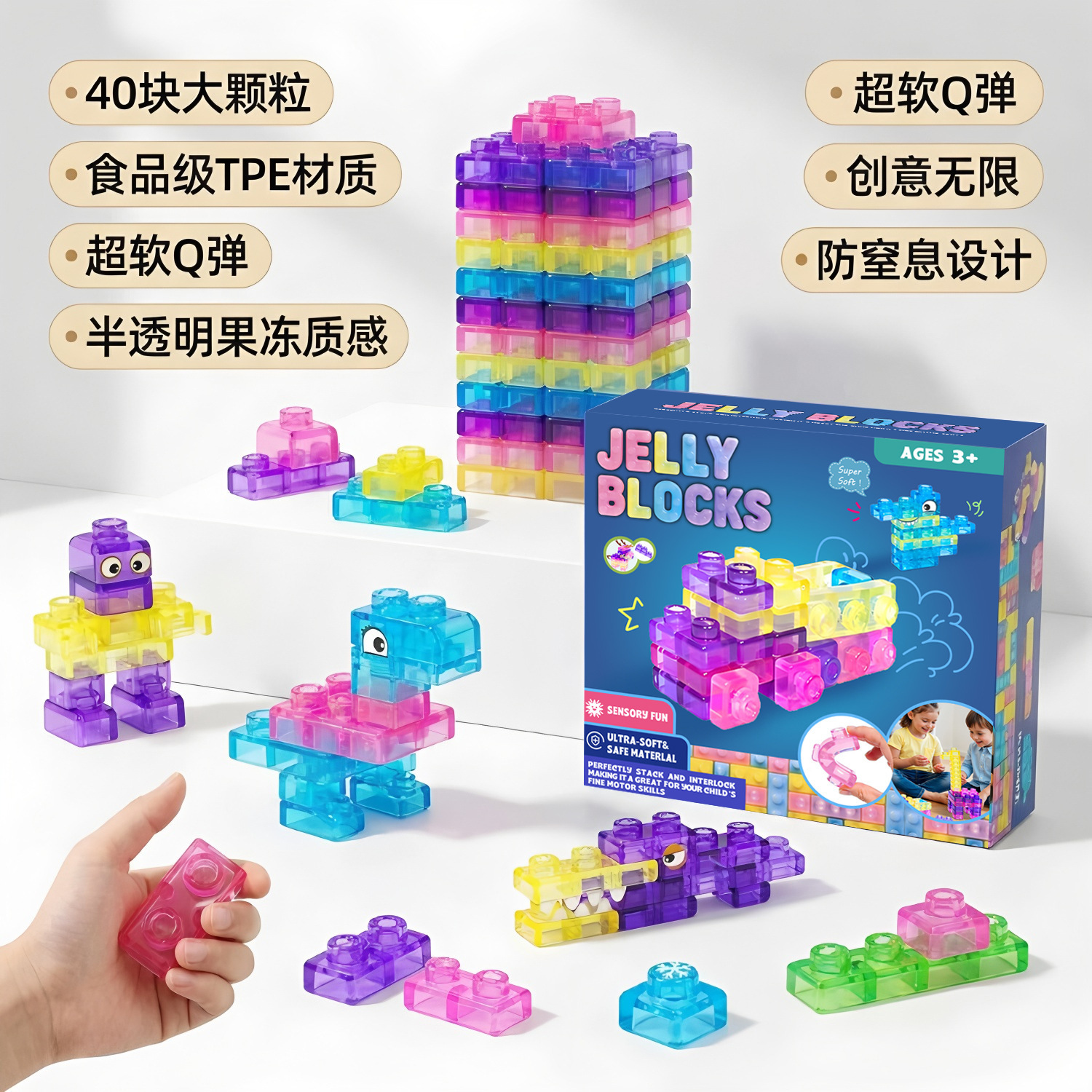 Amazonas goma blanda bloques de construcción de jalea bebé transparente descompresión pellizco pellizco gránulo puzzle juego de juguetes para niños