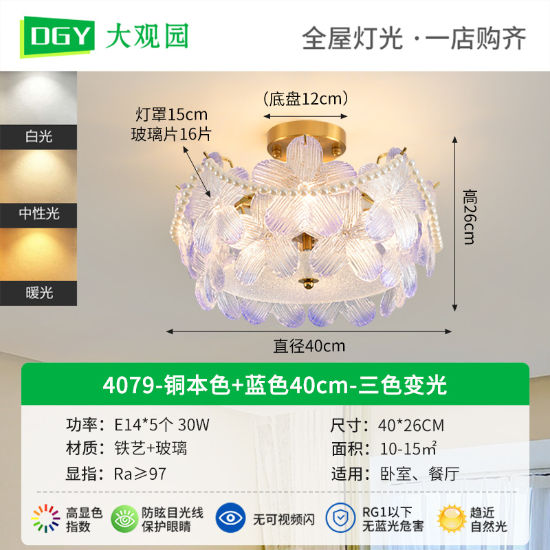[Selección Premium] Lámpara de techo LED, simple y moderna, nuevo modelo 2026, estilo crema de lujo ligero, luz para dormitorio 413L.