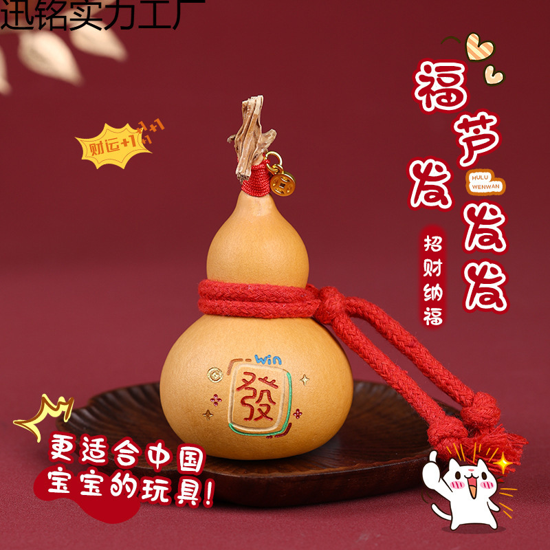 新年把把胡葫芦天然文玩手把件可爱桌面摆件挂件盘玩解压绕指柔