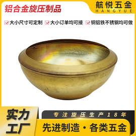 旋压加工来图定制黄铜紫铜灯罩冲压全铜吊灯灯罩零件灯具配件批发