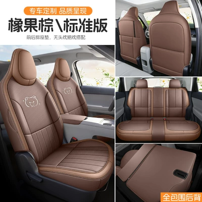 Car Seat Cushions Comfort Version | Modelə uyğun (Original) oturacaq örtükləri - acorn-brown-five-seater-full-surround-standard-edition-specifically-for-zeropilot-a10-please-specify-year-and-configuration-in-order-notes