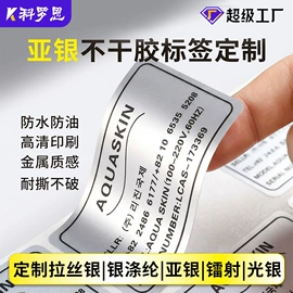 不干胶标签;色带、碳带;塑料塑胶标签