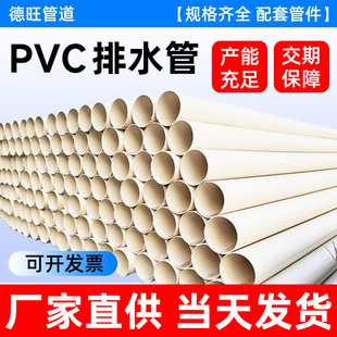 PVC��ˮ��������ˮ���������B������ˮ���۹�ݔ�����ˮ�S�����l