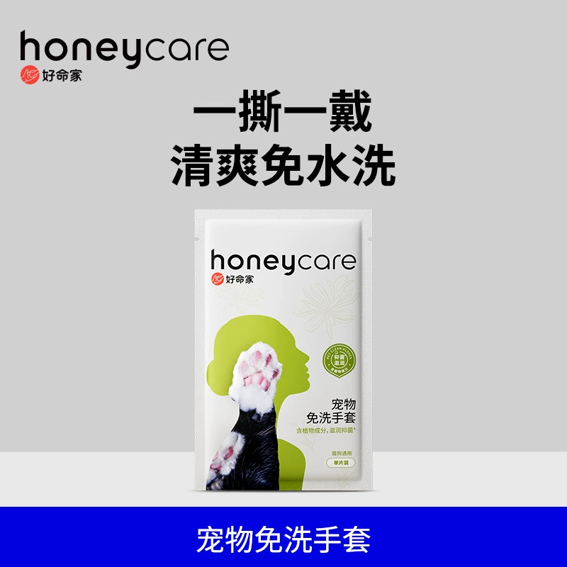 Honeycare хорошая жизнь домашнее животное одноразовые перчатки