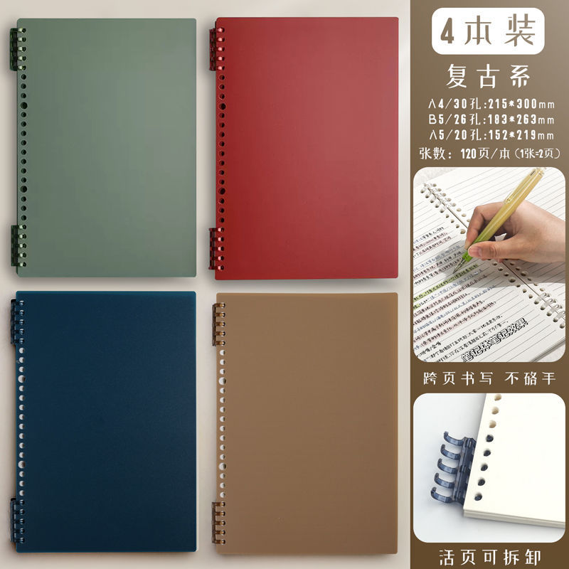 B5 horizontal line·4 books [Green + Red + Blue + Brown] 480 pages in total