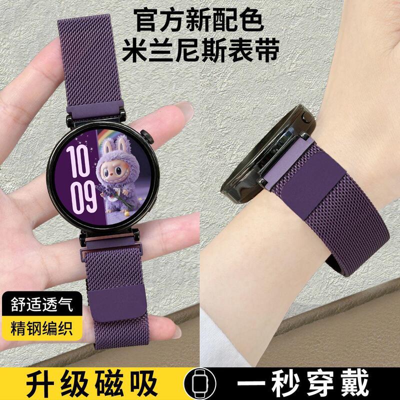 Suitable for New Color Milanese Magnetic Gt6 Huawei Gt54 Watch Strap Gt3Pro Metal Watch5 in Stock