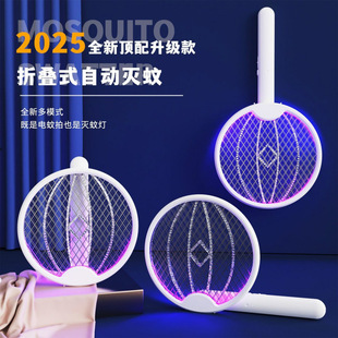 Folding Electric Mosquito Swatter, Whole House Automatic Mosquito Killer Lamp, Child Safety Rechargeable Silent Mosquito Killer Factory Direct Sale