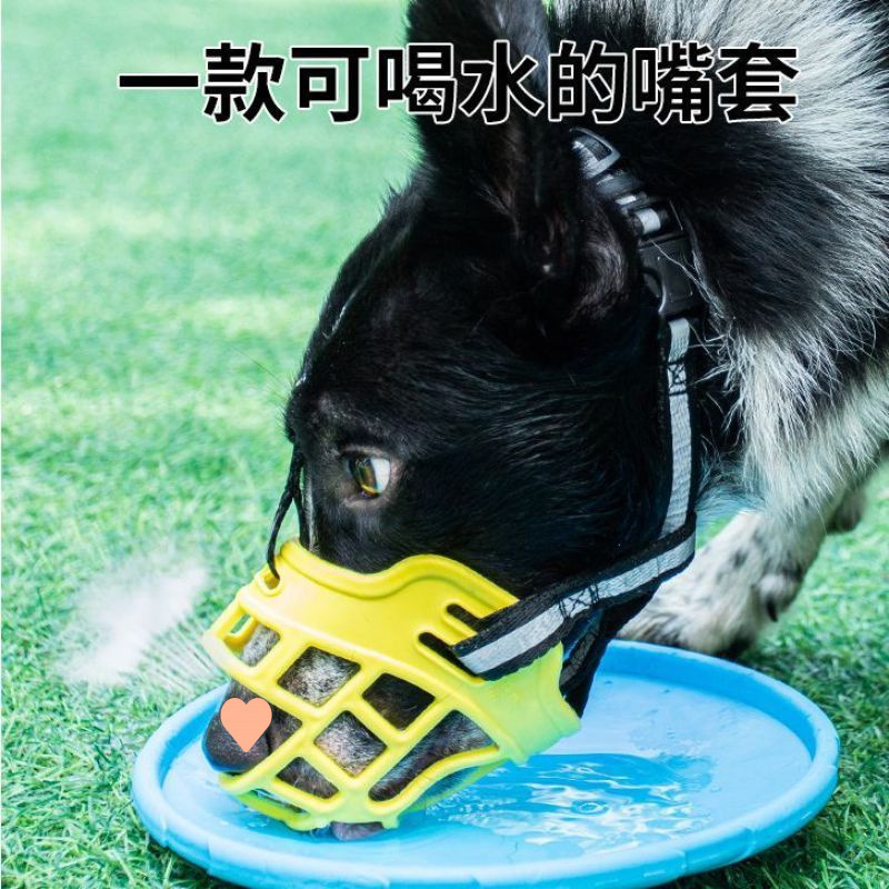 狗嘴套防乱吃防狗狗咬叫扰民小型中大型犬口罩宠物止吠神器嘴巴套|undefined