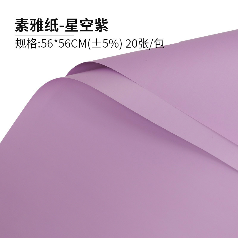 Papel elegante papel de regalo de flores monocromo engrosado papel de embalaje de ramo impermeable color sólido Ouya papel de regalo de flores al por mayor