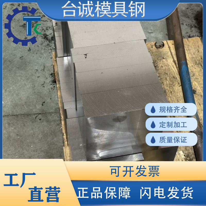 模具钢CR12MO1V SUS440C钢板SKD6 CR8 2316H SKD12 S136H圆棒2085