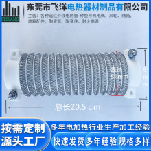 陶瓷發熱絲2kw 恆溫恆濕測試試驗設備箱發熱芯熱風筒加熱棒定制