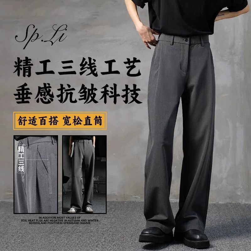 Spring New Men's Suit Pants Loose Straight High-End Drape Black Dress Pants Ins Trendy Casual Long Pants
