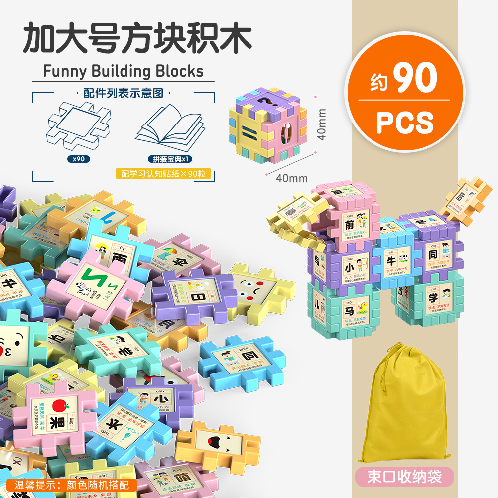 4.0 정사각형 퍼즐 - 약 90PCS [수납 가방]