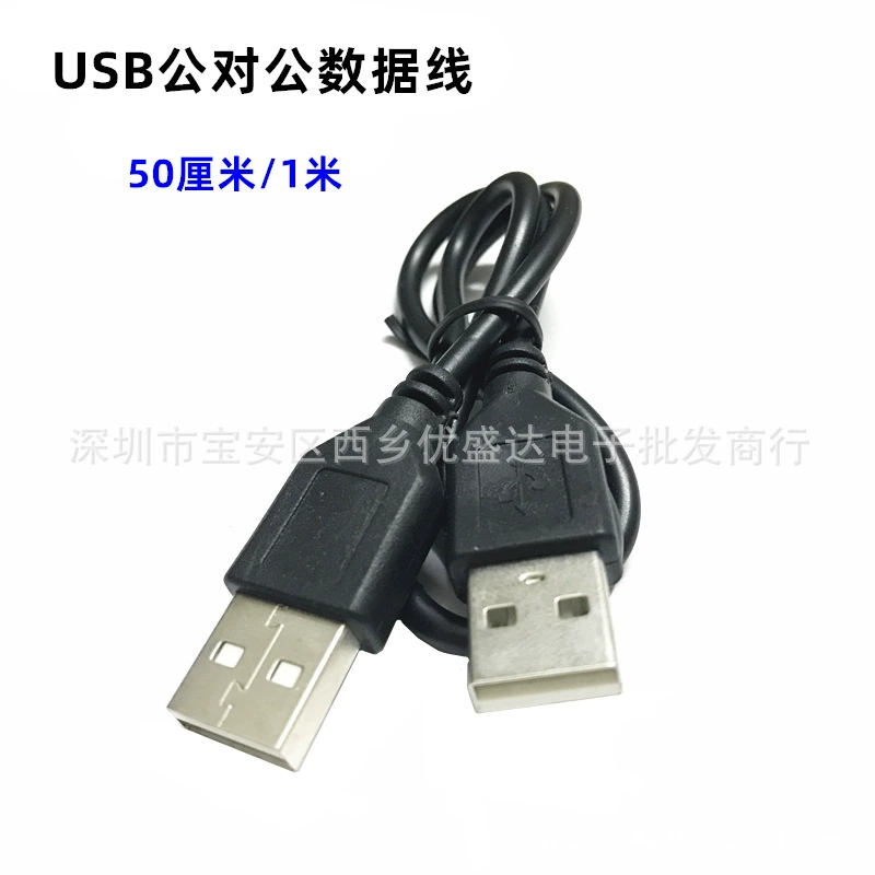 Двойной мужчина все медные компьютер Революция мужской линии передачи данных линия зарядки USB Мужчина к мужчине удлинительная линия радиатора запись