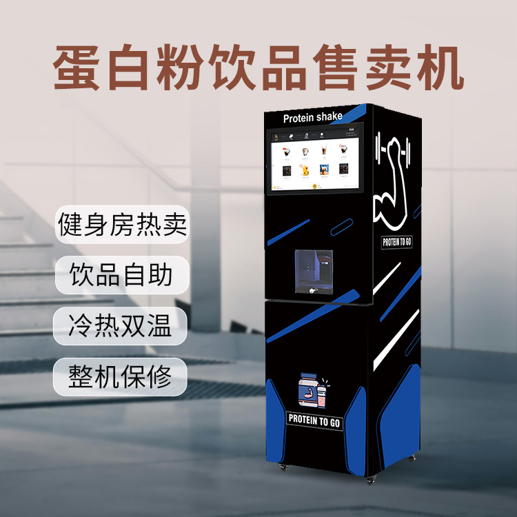 Máquina de café instantáneo de autoservicio no tripulada máquina expendedora de café comercial suministro directo de fábrica fondo inteligente completamente automático