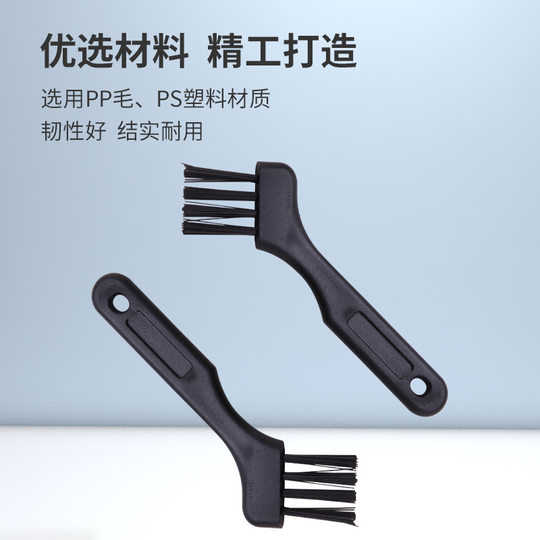 Home appliance dust removal PP small brush shaving razor electric clippers electronic cleaning small brush accessories spot wholesale