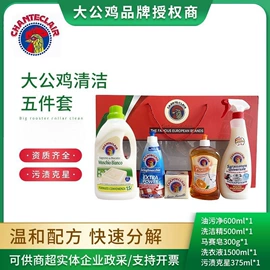 油污清洁剂;洗衣液;洗衣皂