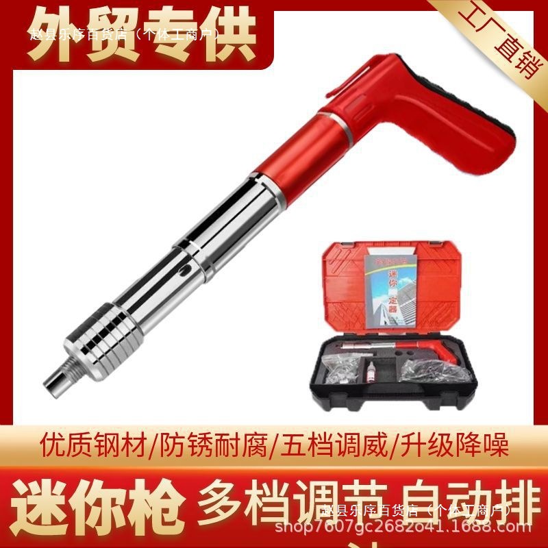 射钉枪全钢迷你炮钉枪消音固定器混凝土打钉枪打钉器一件批发代发