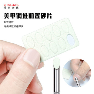 Nail Patch Black Sand Disposable Beveled Steel Push-Back Nail File Replaceable Sand Strip Small Oval Gray Sand