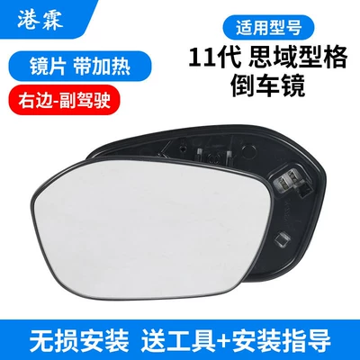 Type 11Th Generation Civic Rearview Mirror — Rear mirror/rearview mirror assembly - lenses-with-heating-co-pilot