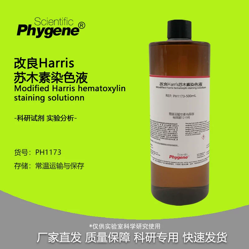 Улучшенный раствор хромата Harris HE окрашенный HE раствор Harris sygene 500 мл PHYGENE