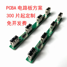 4��USB�L�l��HUB����PCBA�·�巽���_�l�OӋ���D
