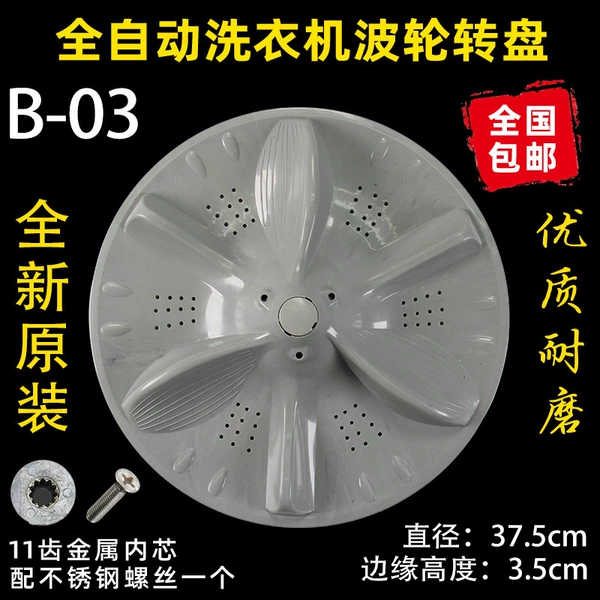 Light brown B-03 pulsator