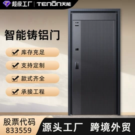 指纹锁;进户门;锁具配件