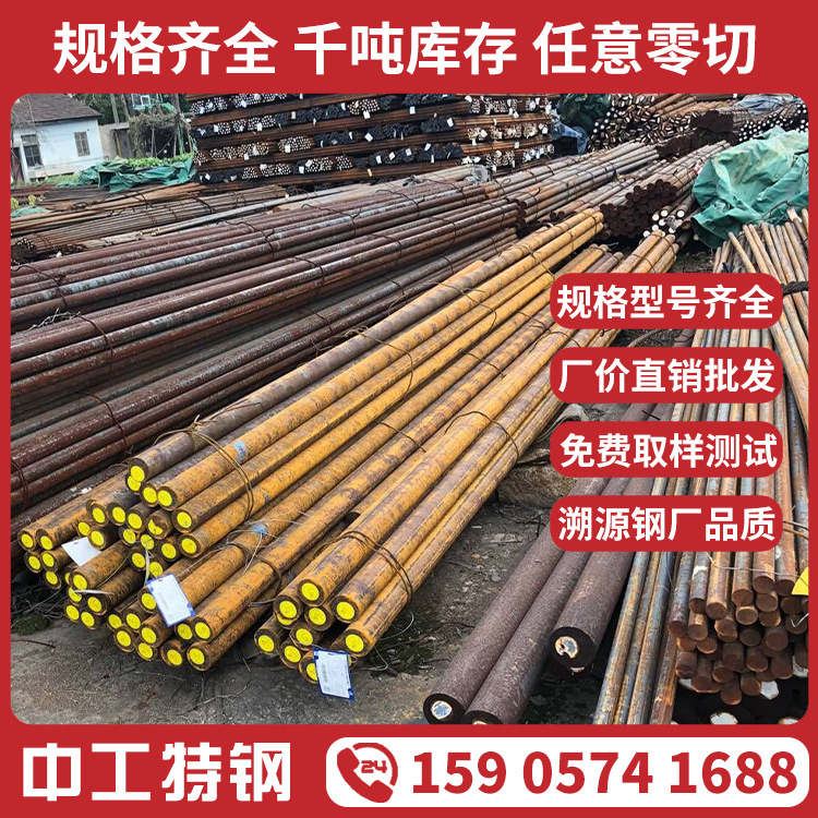 40CrNi圆钢价格 现货批发宝钢40CrNiA圆钢40CrNiE特钢棒材