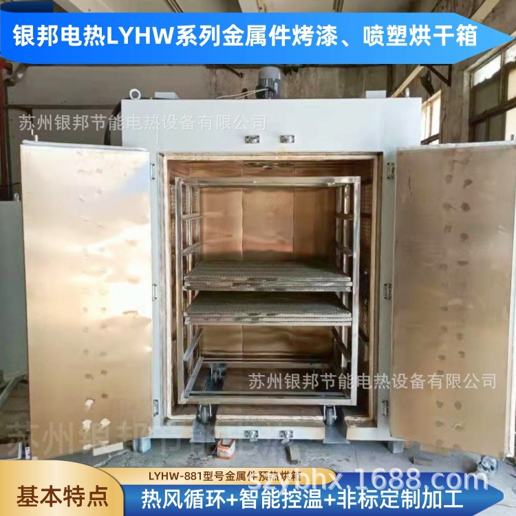 通道式钢铁件烤漆烘干箱 推车式五金件喷塑固化烤箱 涂层固化烘箱