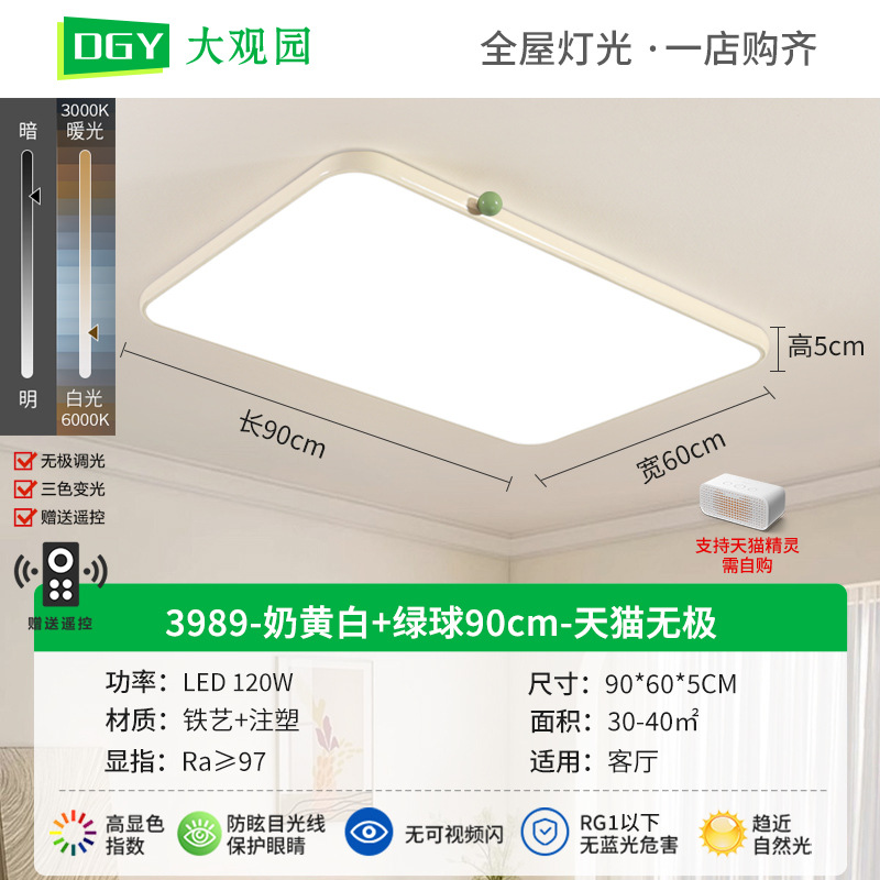Lámpara de dormitorio Daguanyuan, estilo crema, moderna y minimalista, lámpara de dormitorio principal, nuevo modelo 2026, lámpara de techo para habitación de niñas y niños, 473L