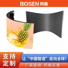 柔性LED显示屏圆弧形LED软屏 模组超高清画面 轻薄柔韧圆形屏厂家