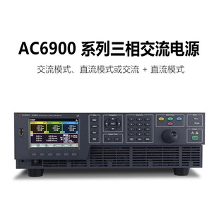 �ǵ�Keysight AC6906H 6906L 6912L 6912H ���ཻ���Դ����
