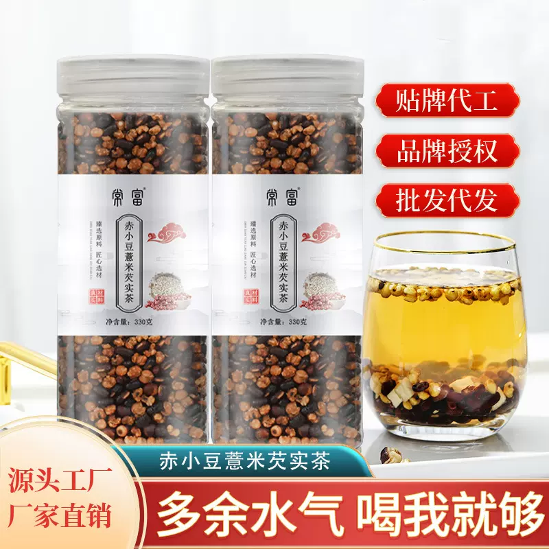 赤小豆薏米芡实茶养生茶批发一件代发 芡实赤豆薏米茶三蒸三晒