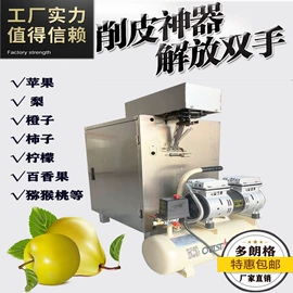 果蔬加工设备;箱式干燥设备;刨子、削皮器