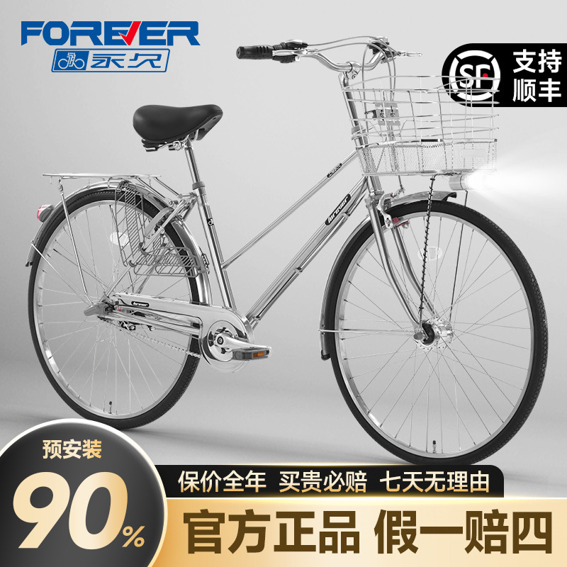 Permanent Stainless Steel Ladies' Bicycle, Men's and Women's Adult Commuter Road Bike, Variable-Speed Retro Bicycle